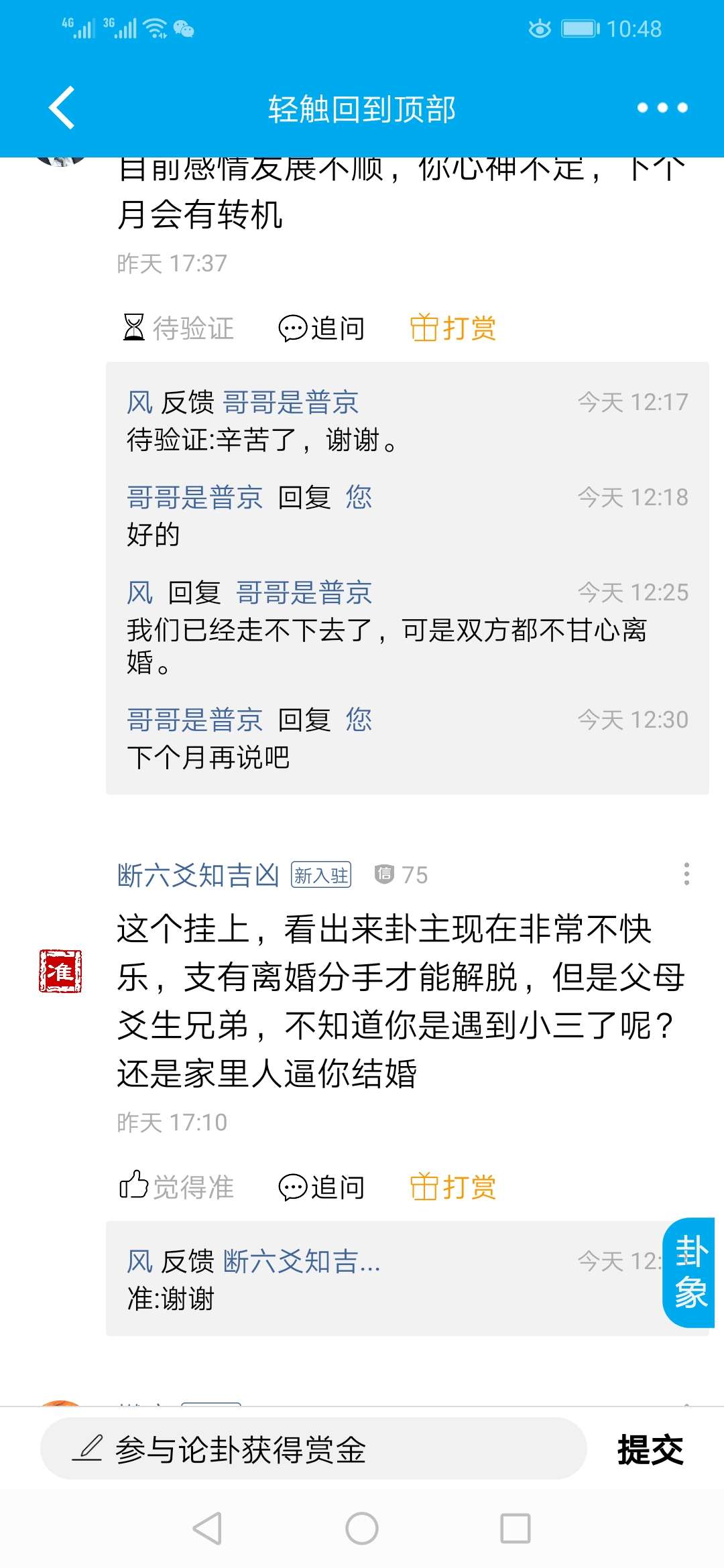 Pictures:Screenshot_20191021_224840_com.paipanapp.jpg