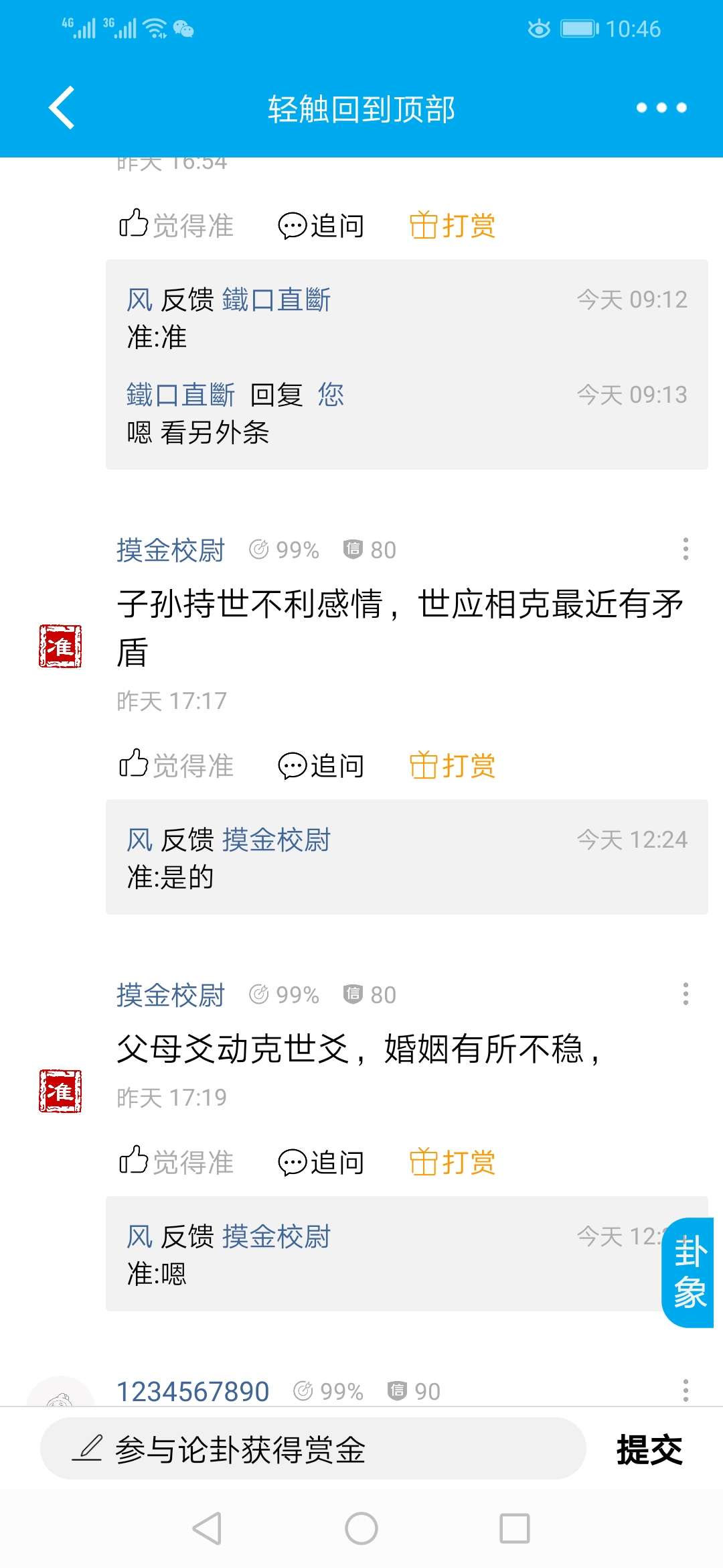 Pictures:Screenshot_20191021_224641_com.paipanapp.jpg